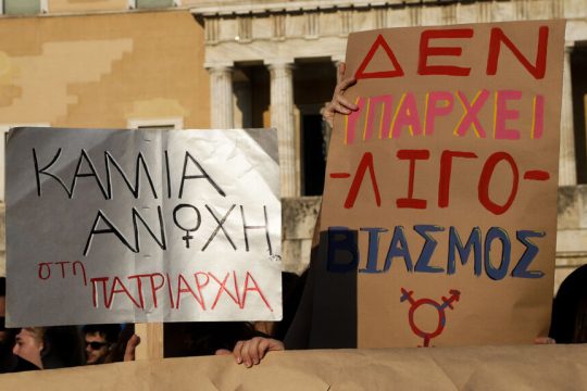 patriarxia via
